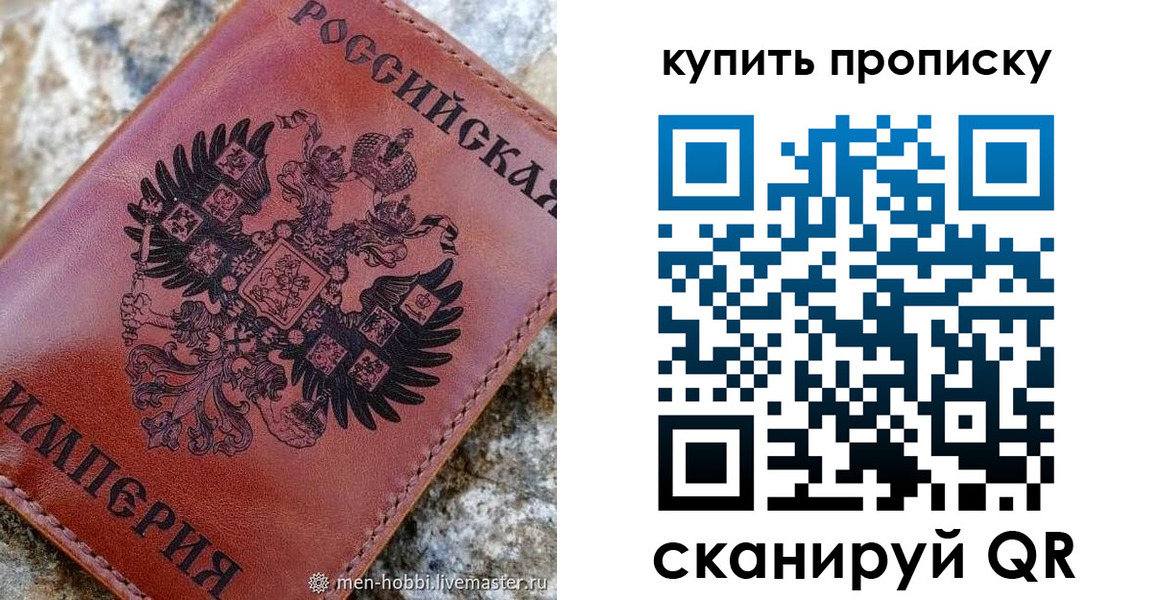 временная регистрация в Электрогорске