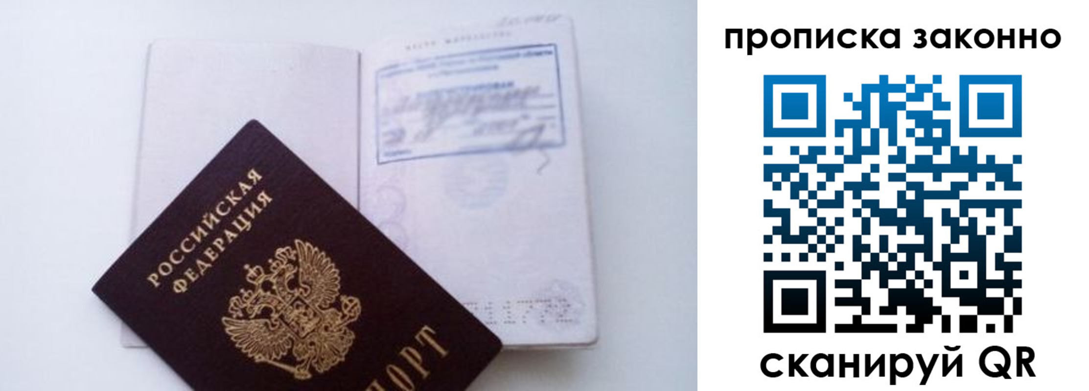 миграционный учет в Электрогорске