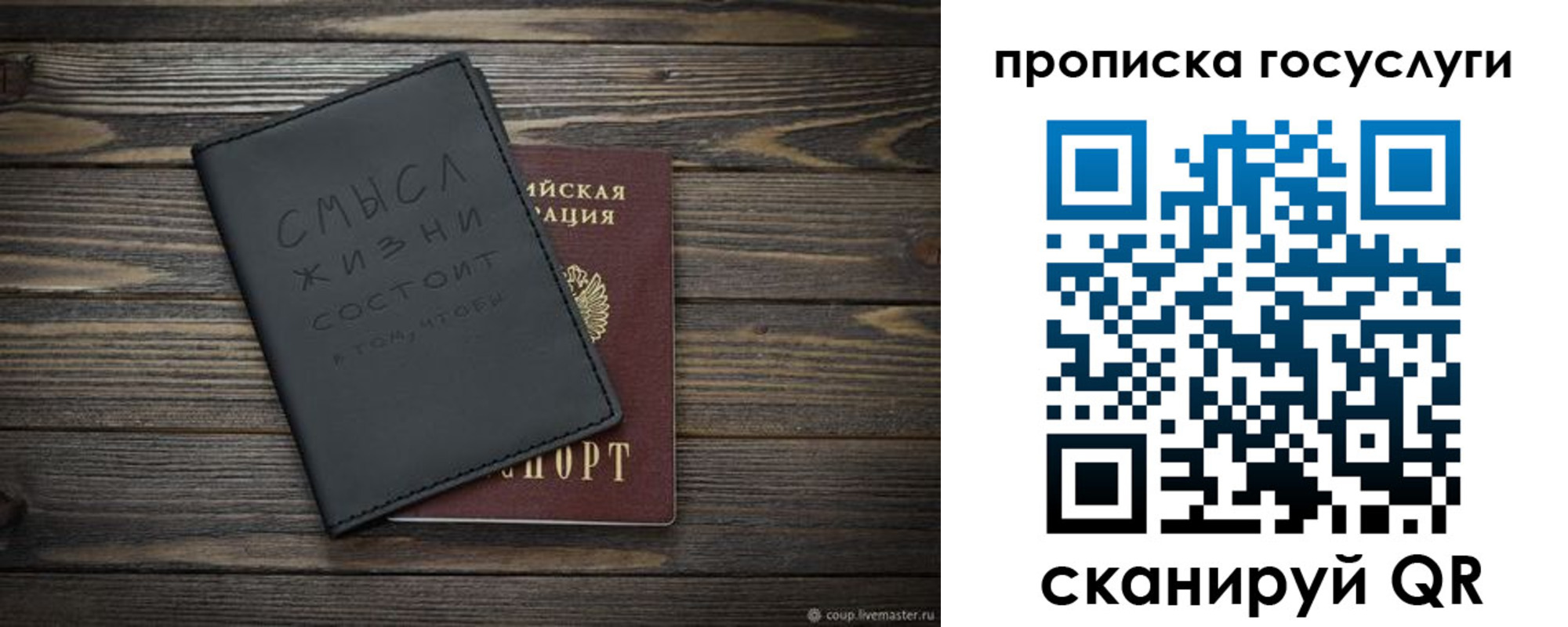 прописка поиск в Электрогорске