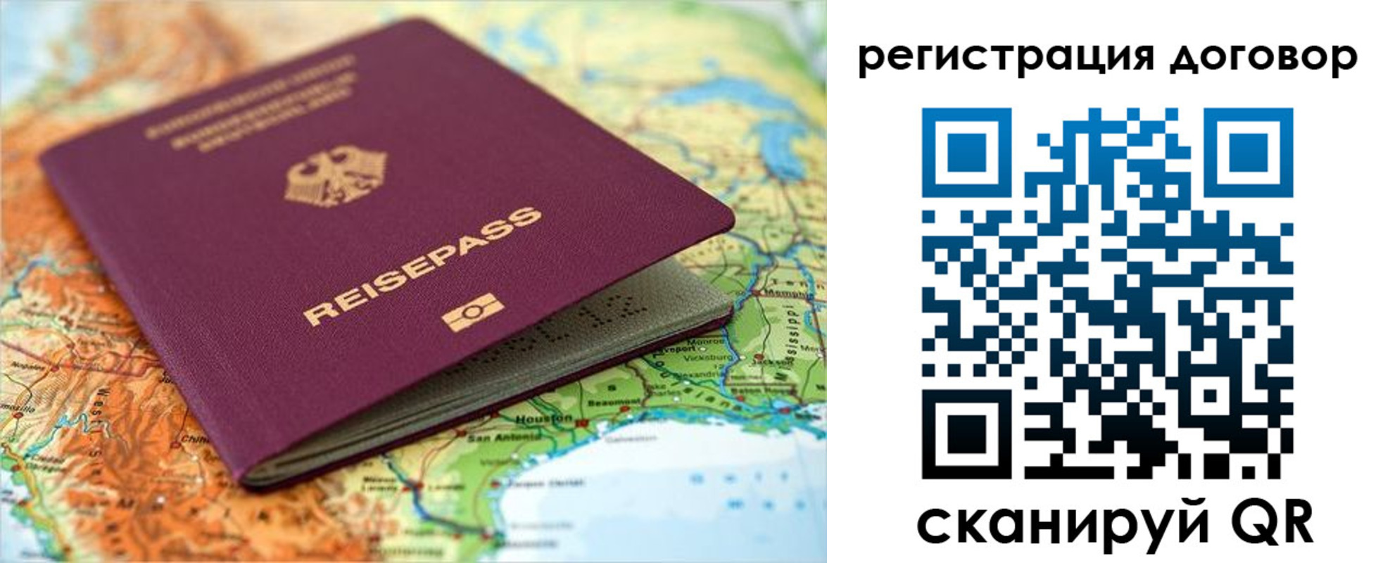 прописка регистрация в Электрогорске
