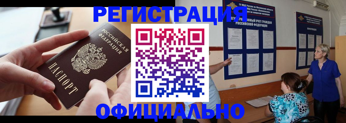 прописка от собственника в Электрогорске