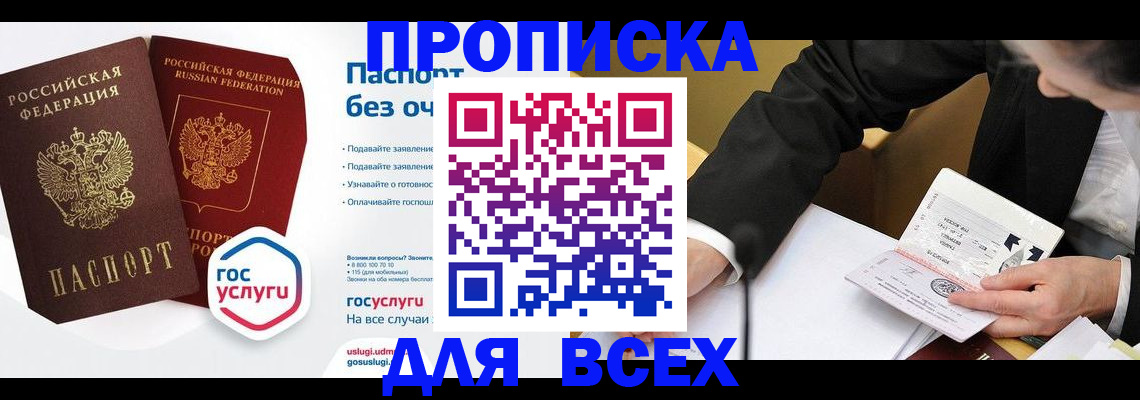 временная регистрация надежно в Электрогорске