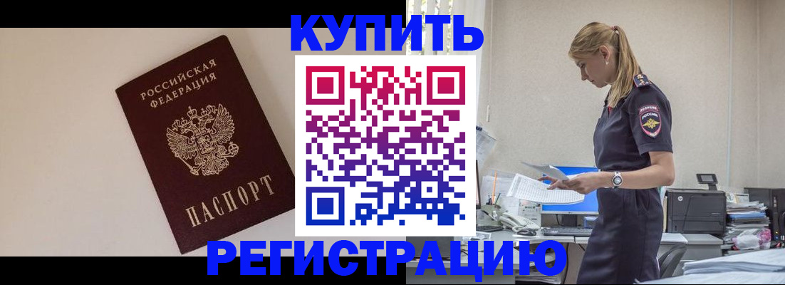 временная регистрация надежно в Электрогорске