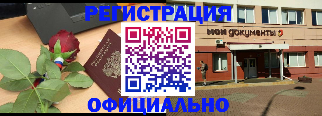 временная регистрация надежно в Электрогорске